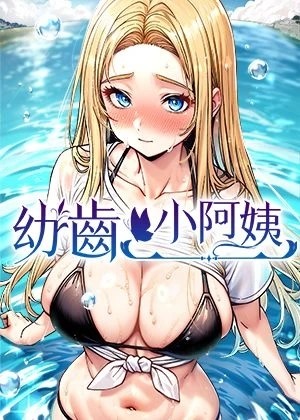 禁漫天堂加速器热门日漫推荐